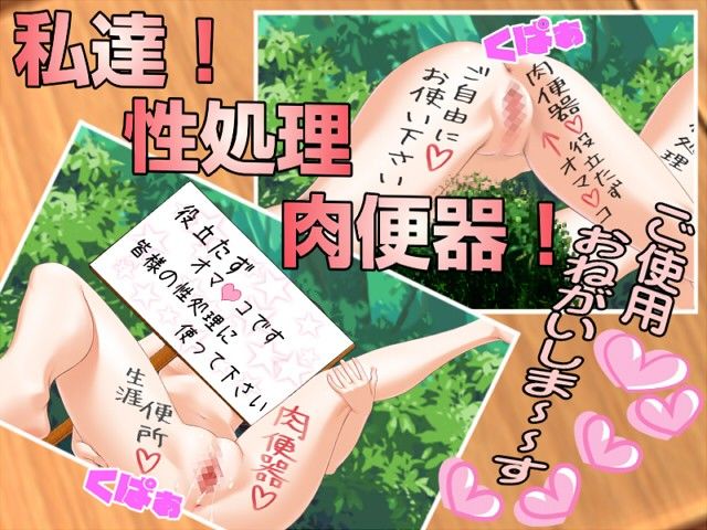挿入☆おち○ぽの虜！！ サンプル3ページ目