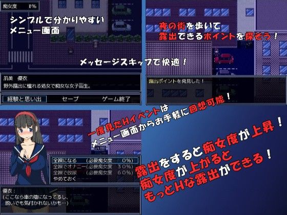 真夜中の露出女子校生 サンプル1ページ目