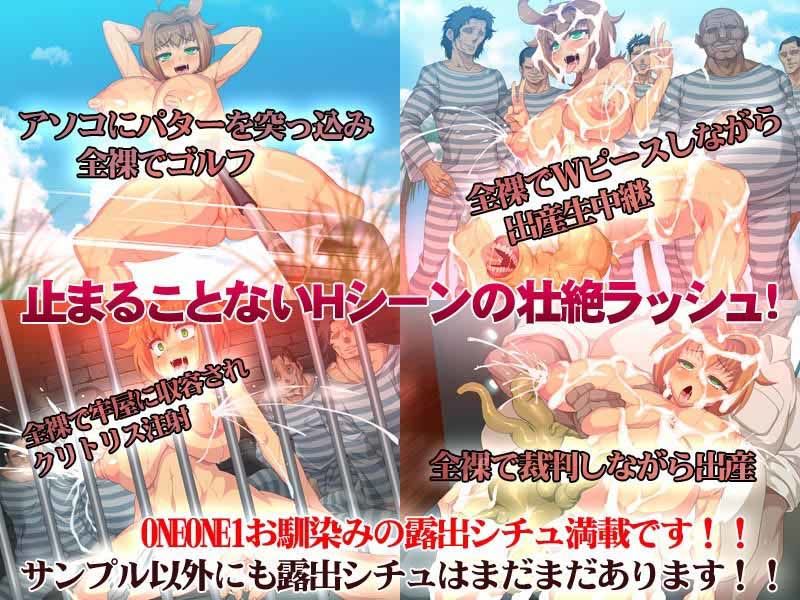 変態魔法少女×変態刑務所〜おぶいパック〜 サンプル3ページ目