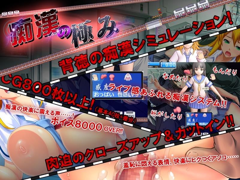 痴●の極み サンプル1ページ目