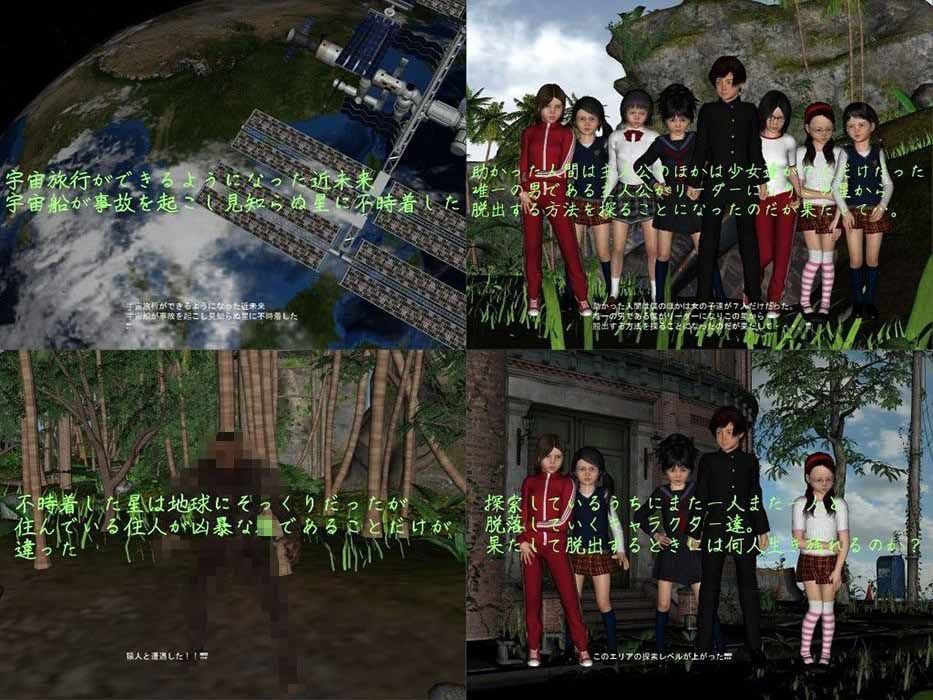 Lost World -○の惑星- サンプル1ページ目
