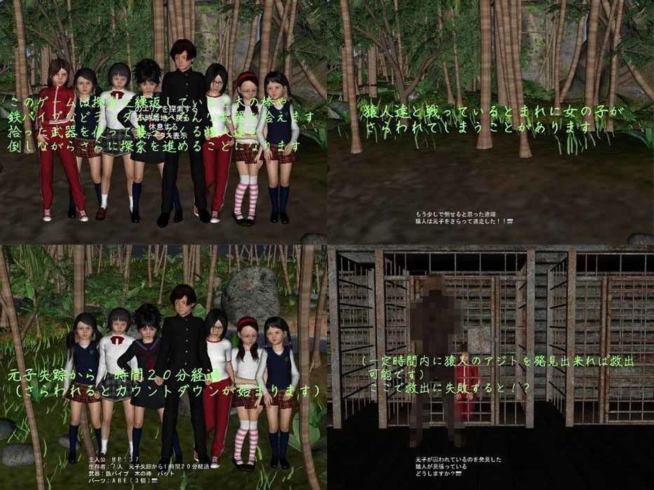 Lost World -○の惑星- サンプル2ページ目