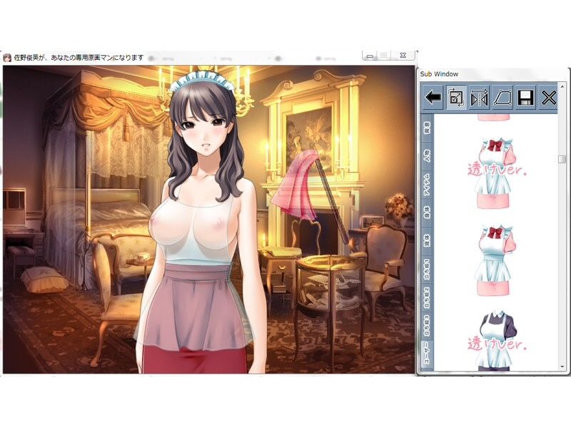 佐野俊英があなたの専用原画マンになります 衣装素材集B - メイド服 - サンプル3ページ目