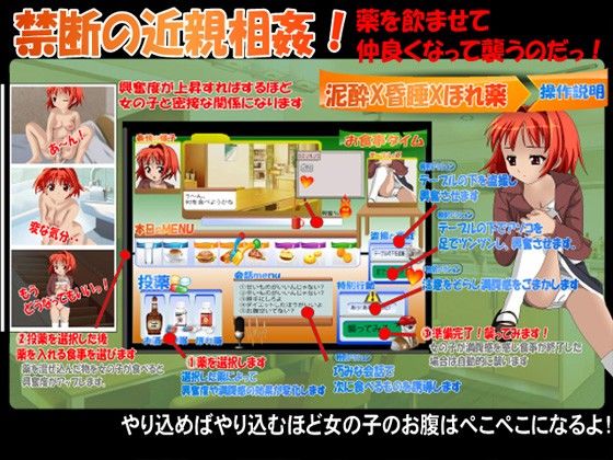 泥●X昏●Xほれ薬 狙われた義妹の秘密 サンプル1ページ目
