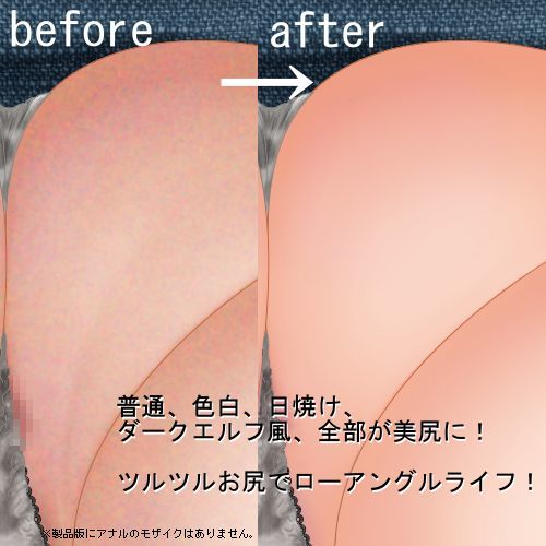 SP02美尻追加パッチ サンプル1ページ目