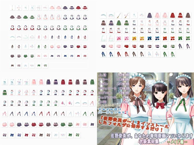佐野俊英があなたの専用原画マンになります 衣装素材集ABC - メイド服 - サンプル3ページ目