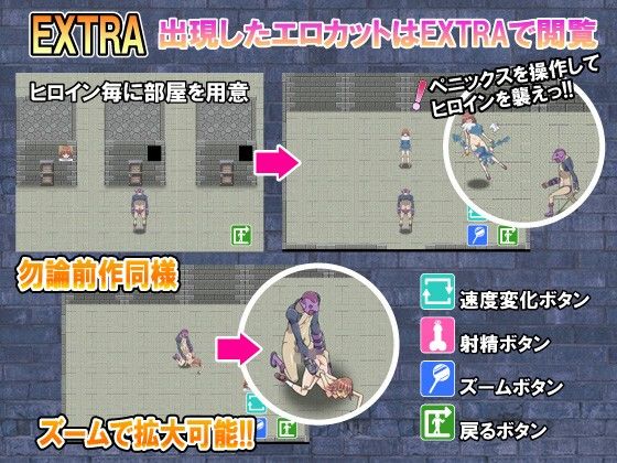 変態黙示録ペニックス サンプル2ページ目