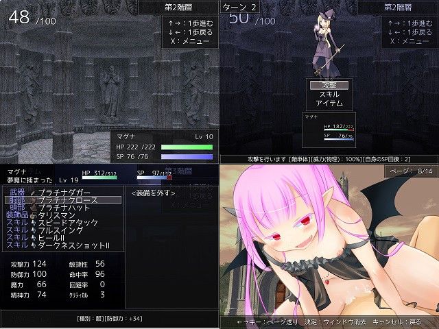 サキュバスに捕まった！ サンプル1ページ目