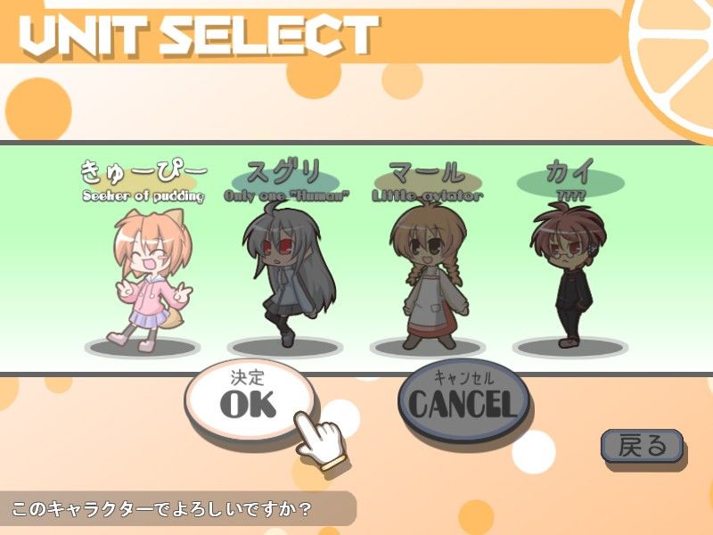 100％おれんじじゅーすっ！ サンプル3ページ目