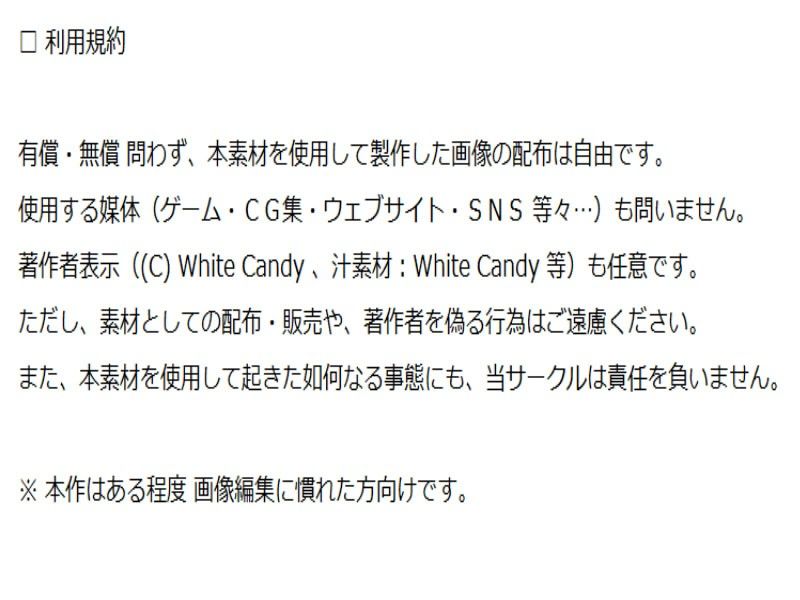 こってり汁だく素材集 サンプル3ページ目