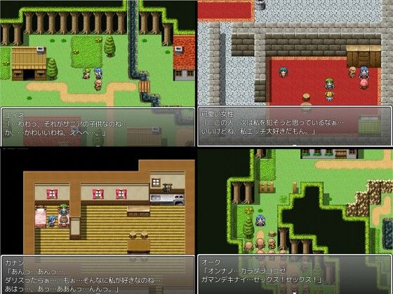子作りモンスター サンプル2ページ目