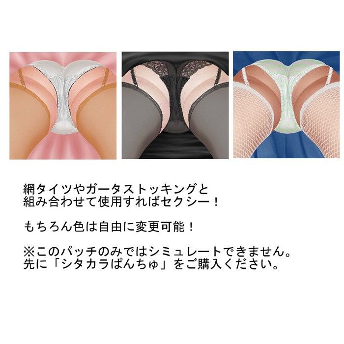 SP04ガータベルト追加パッチ サンプル1ページ目