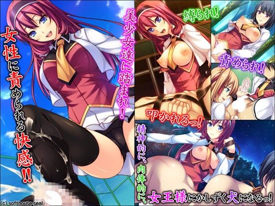 普通だった俺が調教されてドMになったワケ サンプル2ページ目