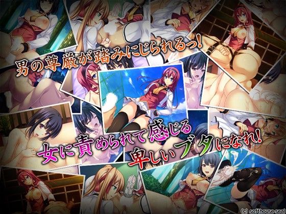 普通だった俺が調教されてドMになったワケ サンプル3ページ目