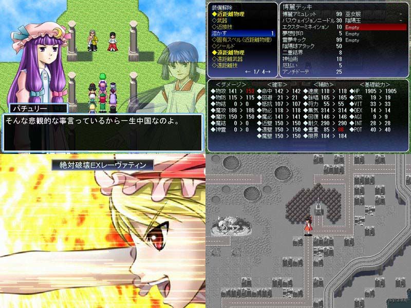 東方冥異伝GoldEdition サンプル1ページ目