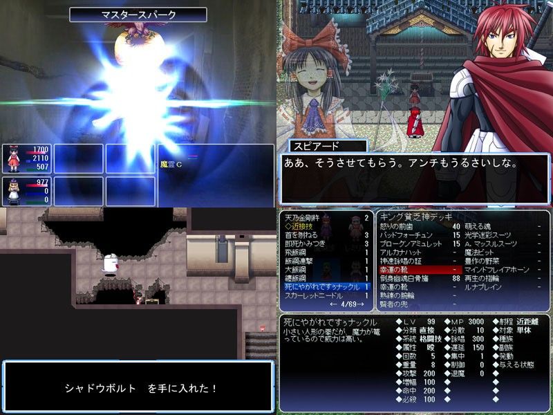 東方冥異伝GoldEdition サンプル2ページ目