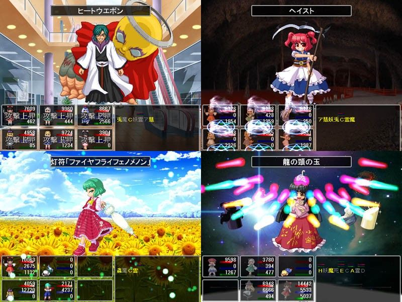 東方冥異伝GoldEdition サンプル3ページ目