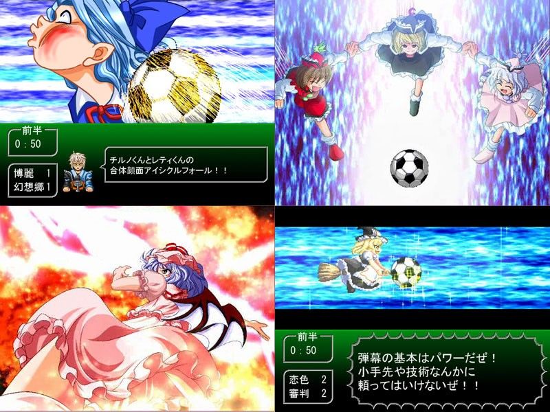 東方サッカー猛蹴伝 サンプル3ページ目