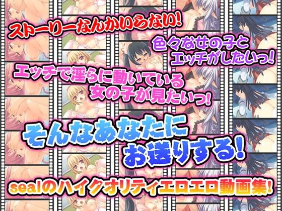 ぬるぬる動く！ ふしだらな淫乱ガールズのセックスプレイ動画 サンプル3ページ目