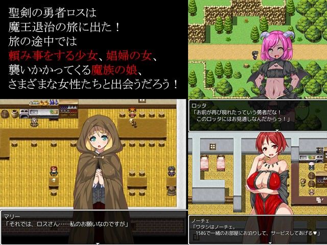 聖剣の勇者のヤリまくり英雄譚 サンプル1ページ目
