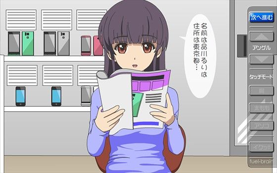 パンチラde誘惑彼女 〜機種変したいんです編〜 サンプル1ページ目