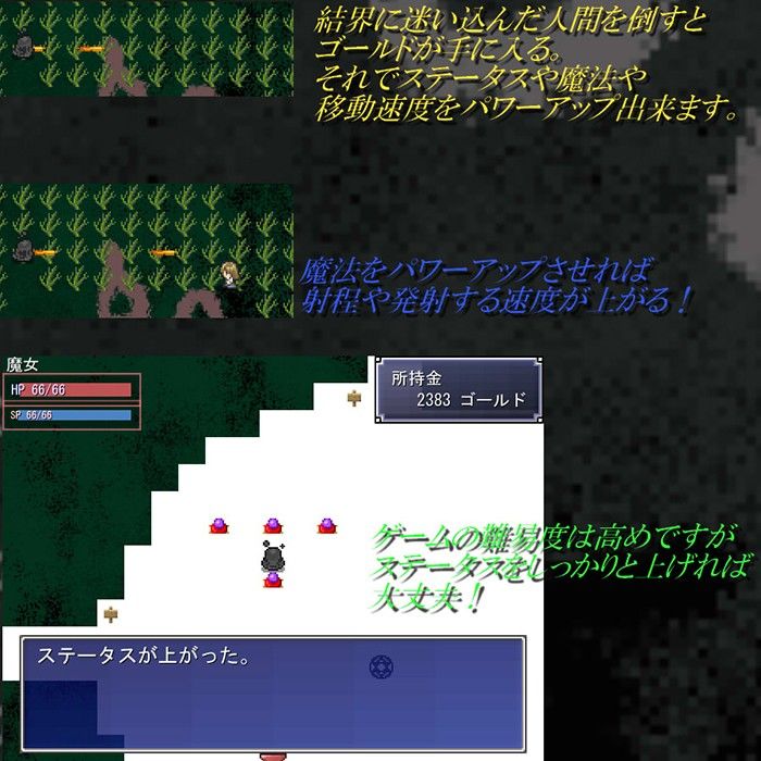 魔法少女を狩りつくせ サンプル1ページ目
