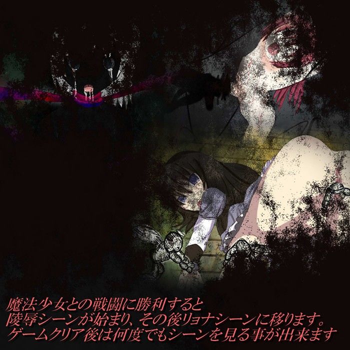魔法少女を狩りつくせ サンプル2ページ目