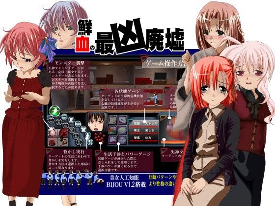 鮮血の最凶廃墟 お化け屋敷 サンプル1ページ目