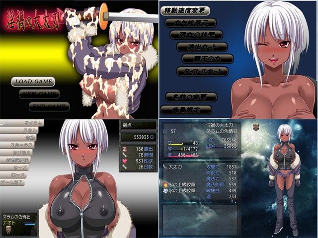 淫禍の大太刀Ver1.06c サンプル1ページ目