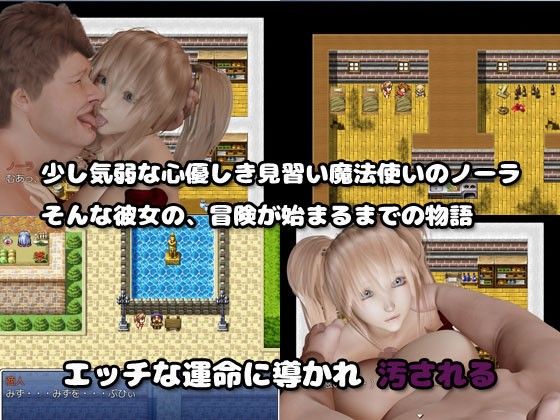 爆乳魔法使いノーラ ver1.16 〜はじまりの物語 見初められし娘〜 サンプル1ページ目