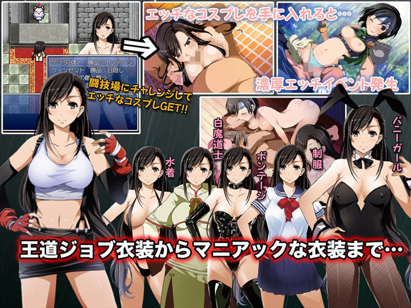 FINAL ECSTASY〜テファ…夜のジョブチェンジ〜 サンプル1ページ目