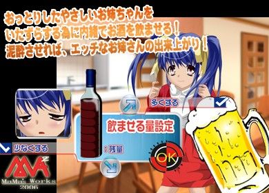 やさしいお姉ちゃんを酔わせてみた サンプル1ページ目
