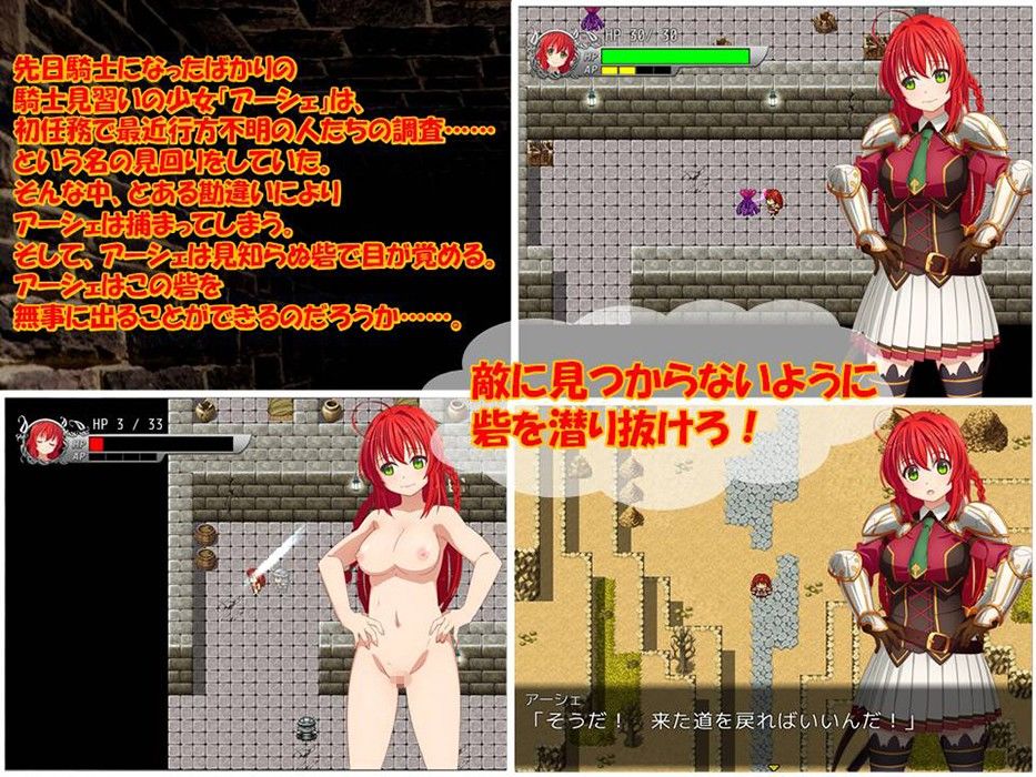 見習い騎士アーシェの受難 Ver.1.0.2 サンプル1ページ目