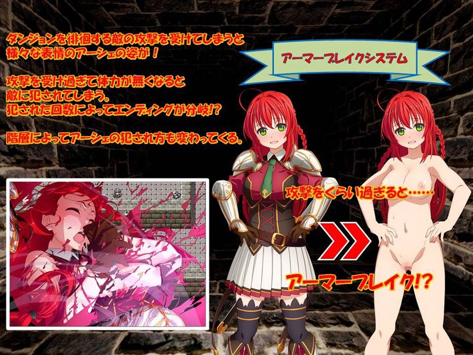 見習い騎士アーシェの受難 Ver.1.0.2 サンプル2ページ目