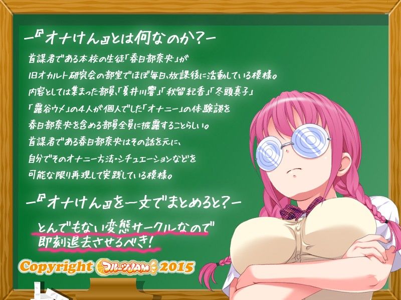 オナけん！2 サンプル1ページ目
