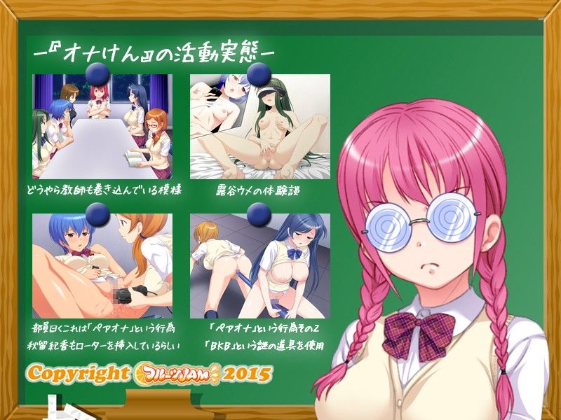 オナけん！2 サンプル2ページ目