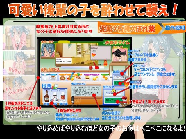 泥●X昏●Xほれ薬 先輩、ダメですって… サンプル1ページ目