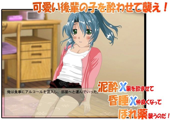 泥●X昏●Xほれ薬 先輩、ダメですって… サンプル2ページ目