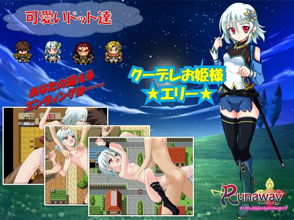 Runaway 〜 クーデレ少女といちゃいちゃライフ 〜 Ver.1.1.0 サンプル1ページ目