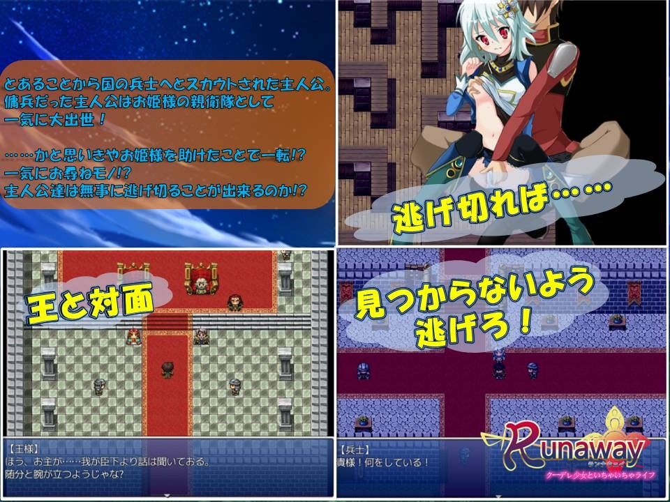 Runaway 〜 クーデレ少女といちゃいちゃライフ 〜 Ver.1.1.0 サンプル2ページ目