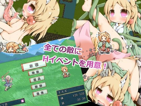 妖狐淫刀 サンプル2ページ目