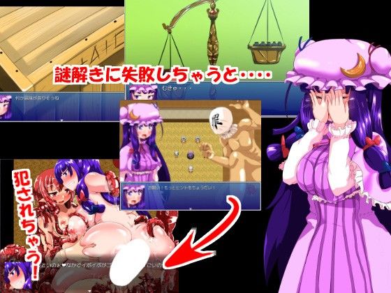 パチュリー様の召喚術レッスン不健全 サンプル1ページ目