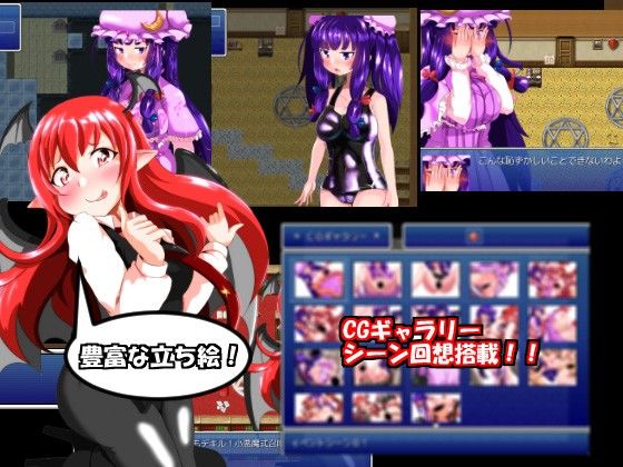 パチュリー様の召喚術レッスン不健全 サンプル2ページ目