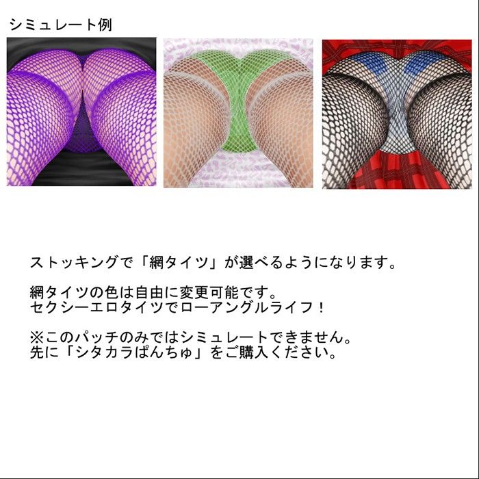 SP08網タイツ追加パッチ サンプル1ページ目