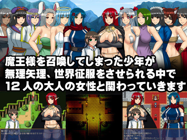 魔王様といっしょ！ サンプル1ページ目