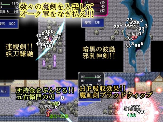 魔乳女王ファンタジー サンプル1ページ目