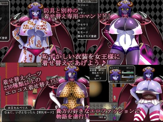 魔乳女王ファンタジー サンプル2ページ目