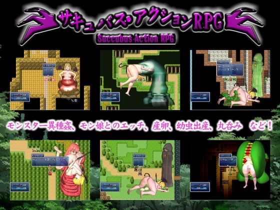 サキュバス・アクションRPG サンプル2ページ目
