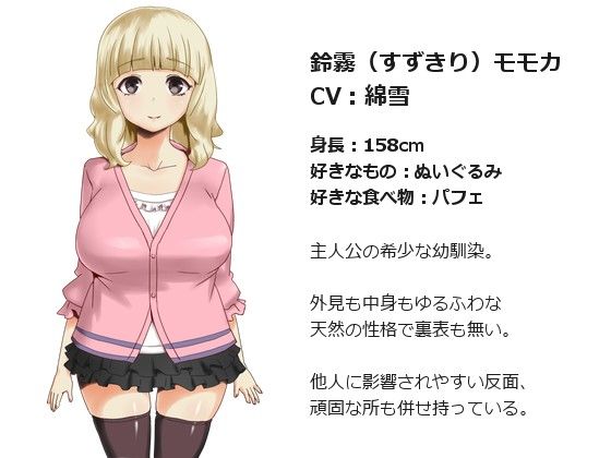 こぼした幼馴染のサルベージ サンプル4ページ目