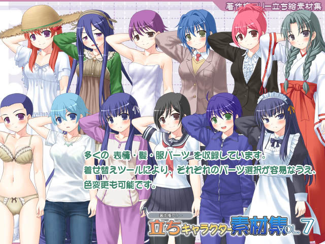 著作権フリー立ちキャラクター素材集vol.7 サンプル1ページ目